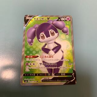 IndeedeeV SR 063/060