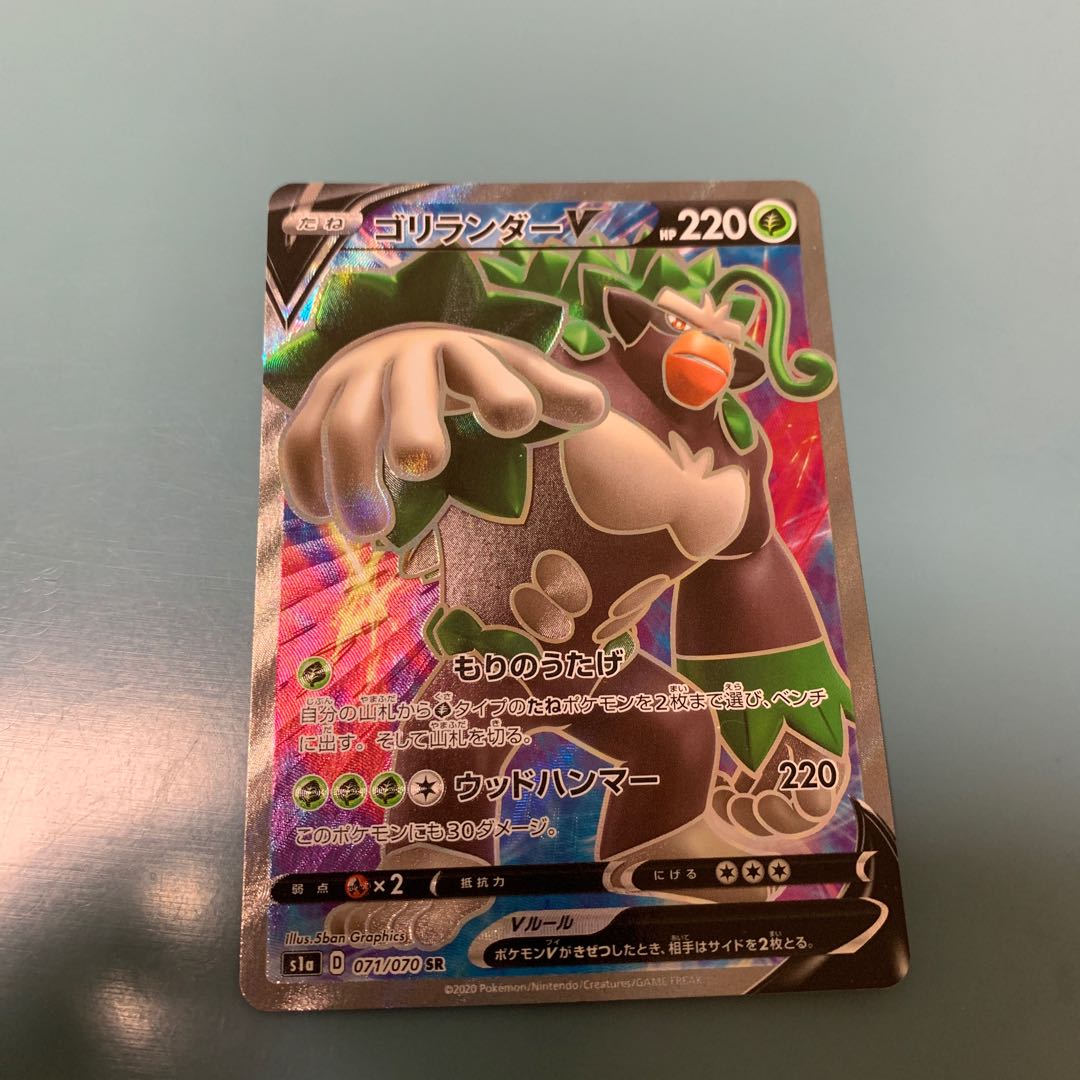 ゴリランダーV SR 071/070 1枚