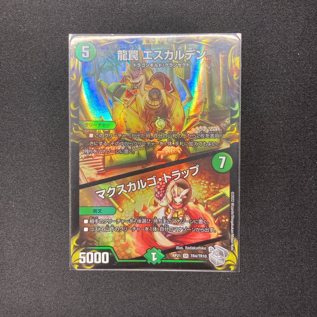 Dragon Trap ESCALDEN｜Maxcargo Trap (20th Silver Treasure) SR TR4/TR10