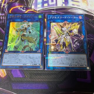 Divine Bow of Calling - Apollousa Accesscode Talker