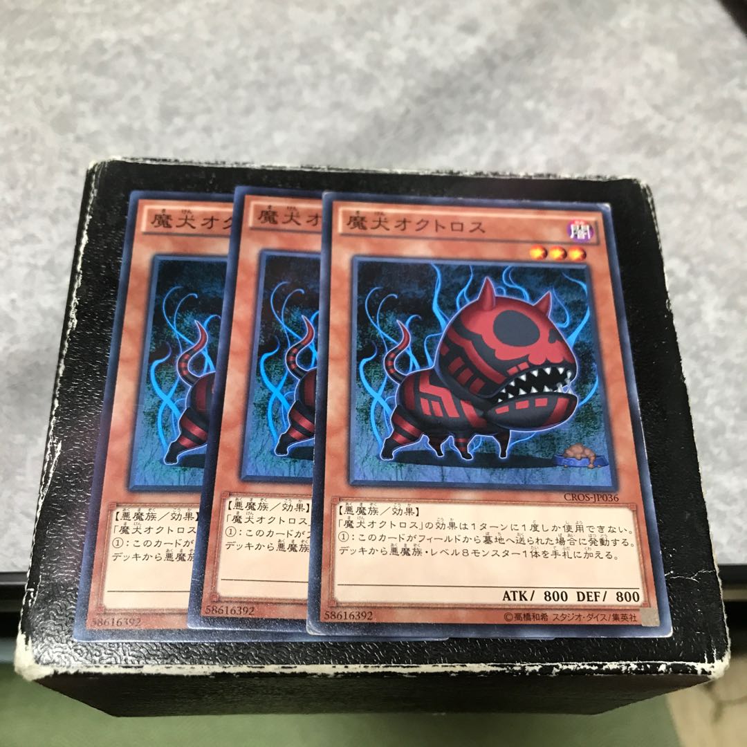 Doomdog Octhros 3 normal