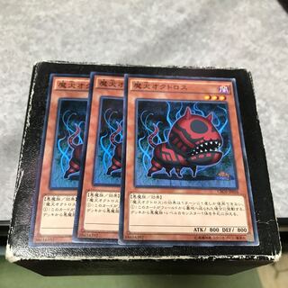 Doomdog Octhros 3 normal