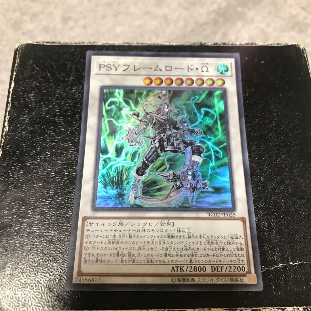PSY-Framelord Omega Super Rare JP025