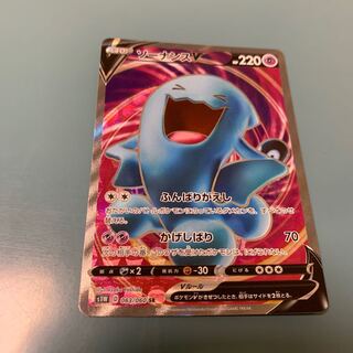 WobbuffetV SR 063/060