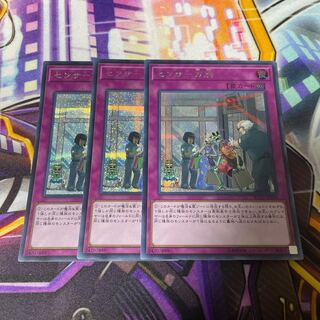 センサー万別 シークレットレア 3枚