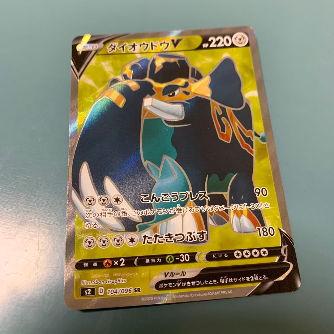 CopperajahV SR 104/096