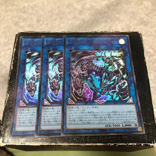 スケアクロー・トライヒハート ウルトラレア3枚