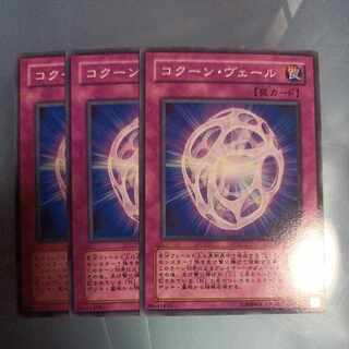 Cocoon Veil Normal JP065 ☆