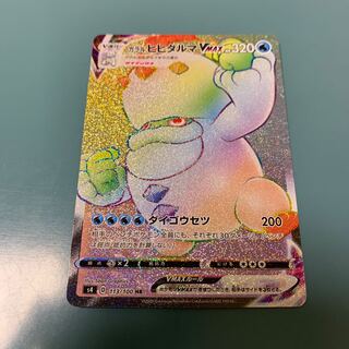 Galal DarmanitanVMAX HR 113/100