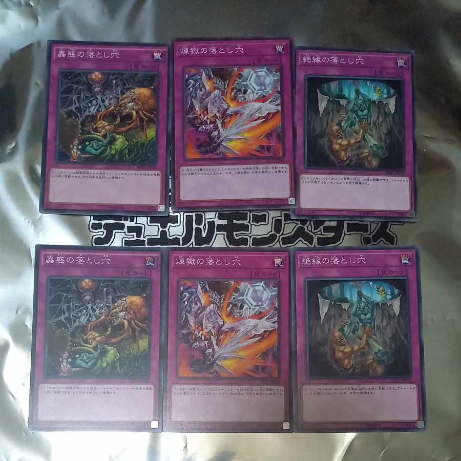 Void Trap Hole&Break Off Trap Hole&Traptrix Trap Hole Nightmare