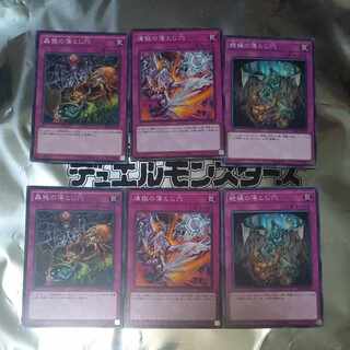 Void Trap Hole&Break Off Trap Hole&Traptrix Trap Hole Nightmare