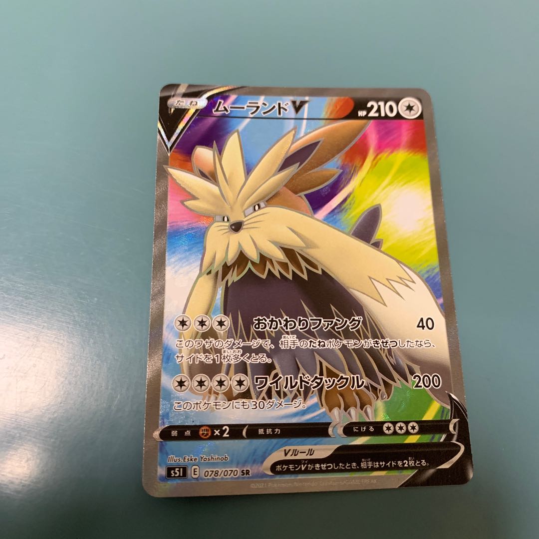 StoutlandV SR 078/070