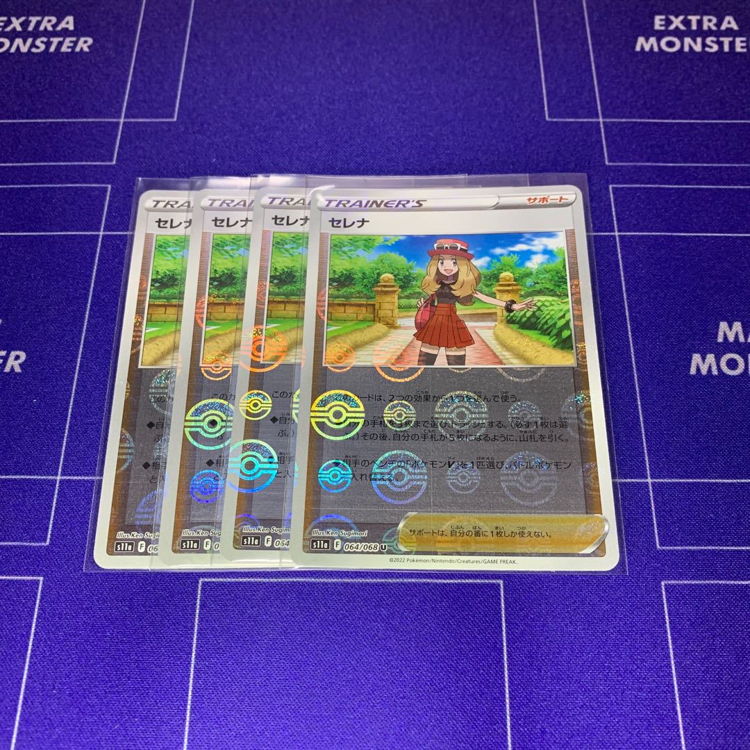 SERENA (mirror) U 064/068 4 sheets