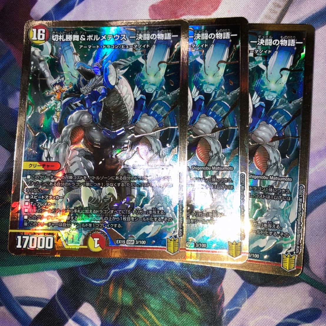 Katsumai Kirifuda & Volmeteus -Story of Keki Fighting-.