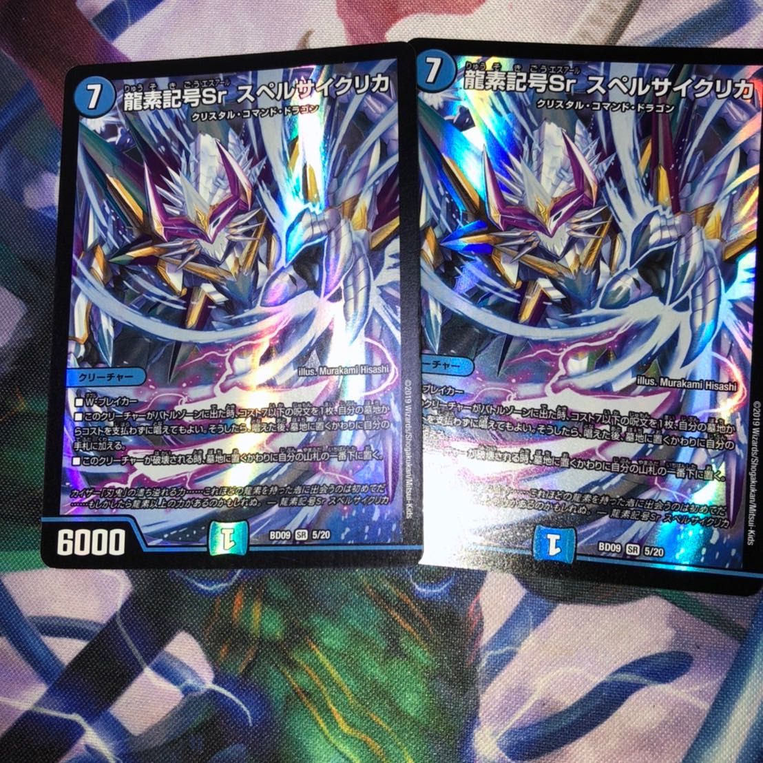 Dragon element symbol Sr Spell Cyclica