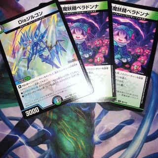 Disジルコン　悪魔妖精ベラドンナ