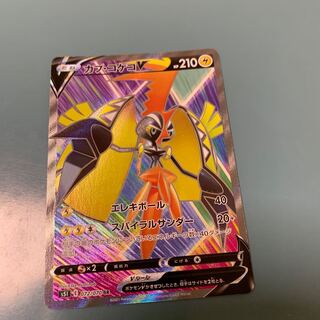 Tapu KokoV SR 072/070