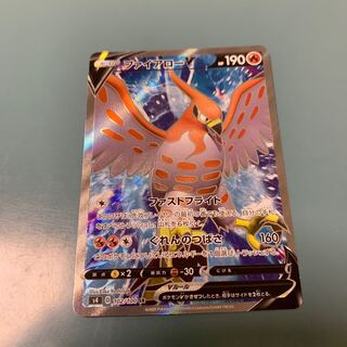 TalonflameV SR 102/100