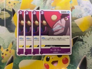 One Piece Card Game Who's Who 4-Card Set ST04