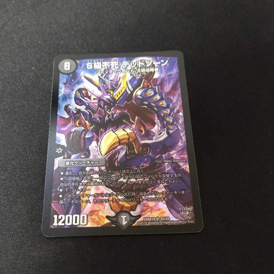 Class S Immortality Dead Xorn SR