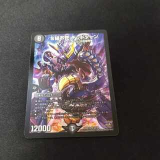 Class S Immortality Dead Xorn SR