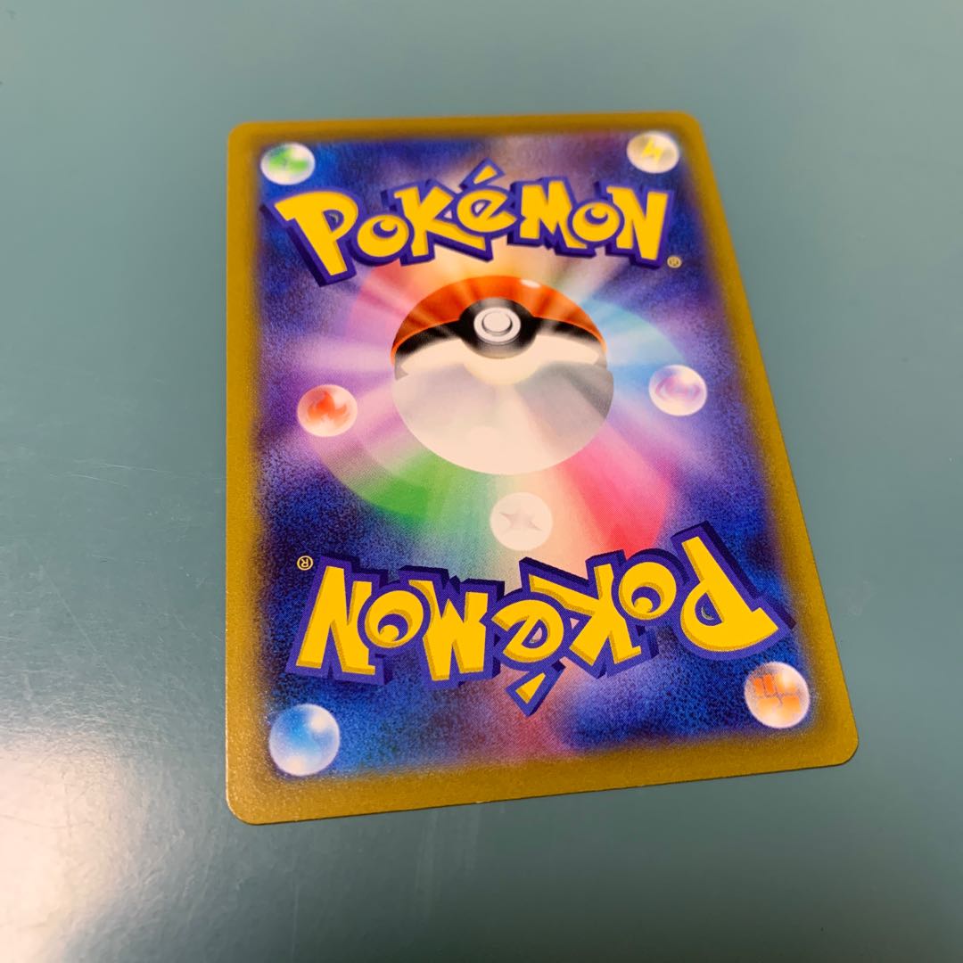 Jade TyphlosionV SR 076/067