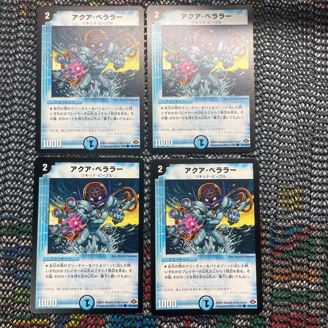 Aqua Bellara (normal) C 84/110/Y7