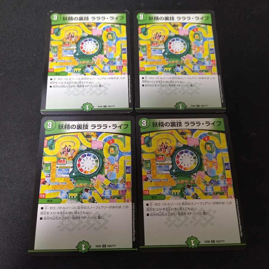 Fairy backstage Lara Life C 4 sheets