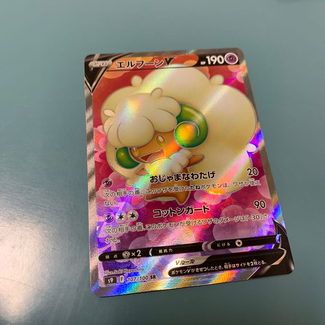 WhimsicottV SR 107/100