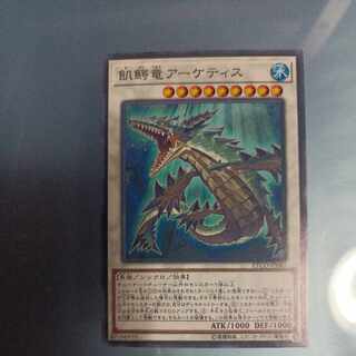 Ravenous Crocodragon Archethys Normal JP043 ☆