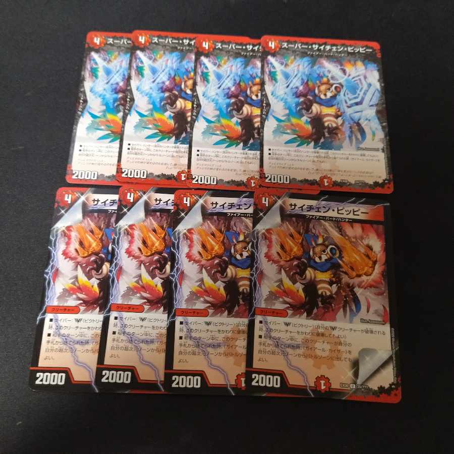 Super Psyche Clefairy - Psyche Clefairy - Set of 8