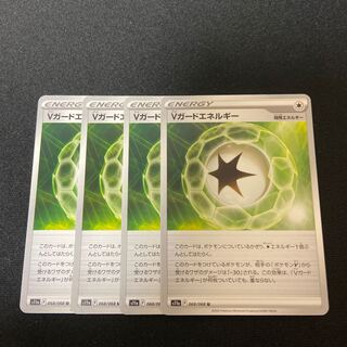 Vガードエネルギー U 068/068