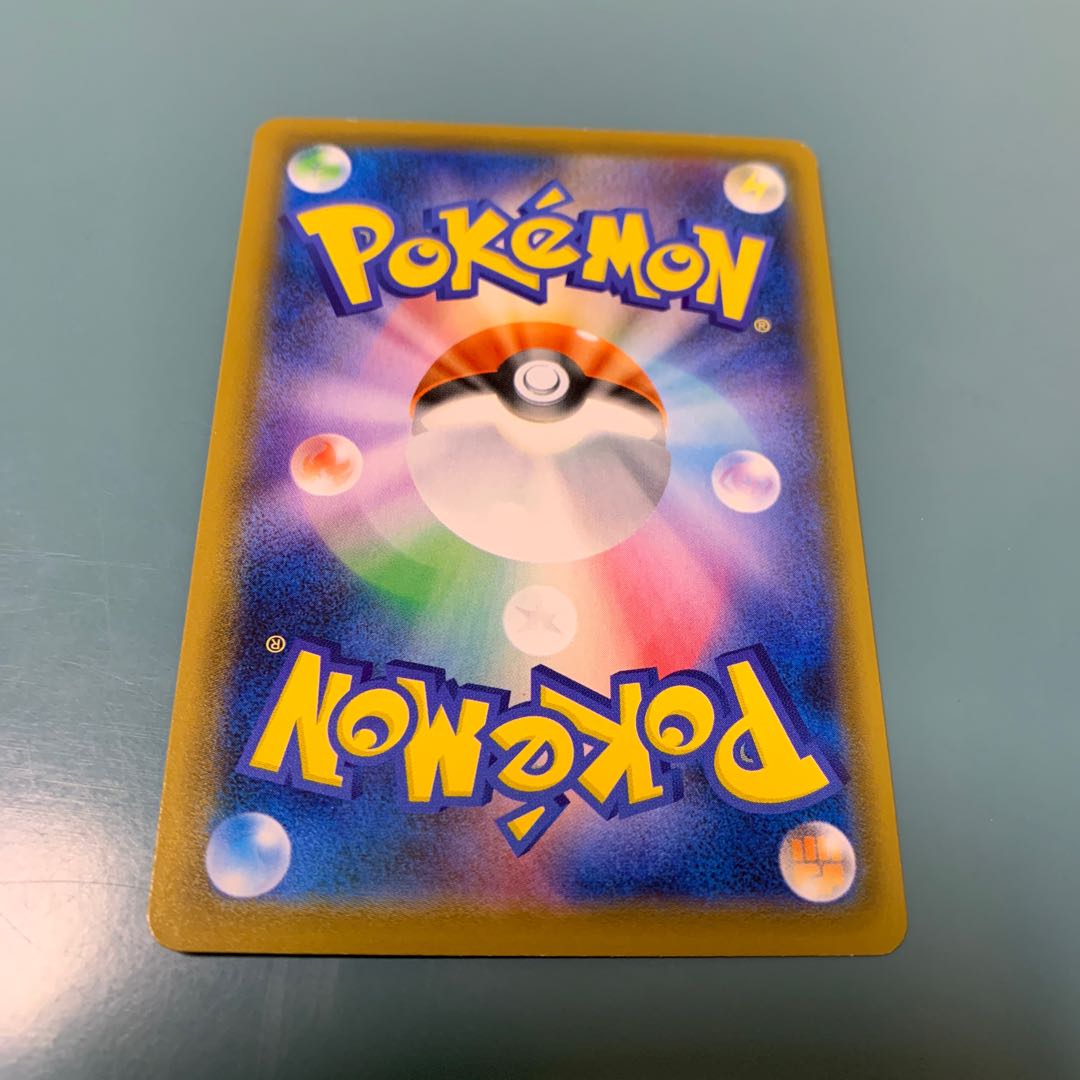 Tapu KokoV SR 072/070