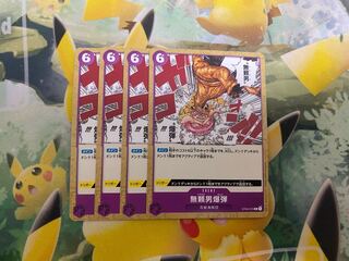 One Piece Card Game MUJI OBOMB BOMBA 4-Card Set ST04