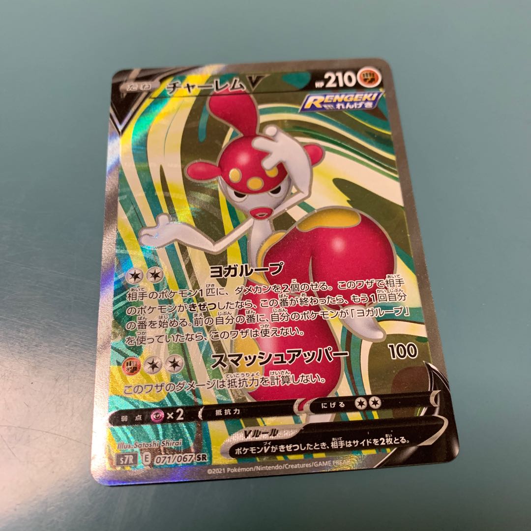 MedichamV SR 071/067