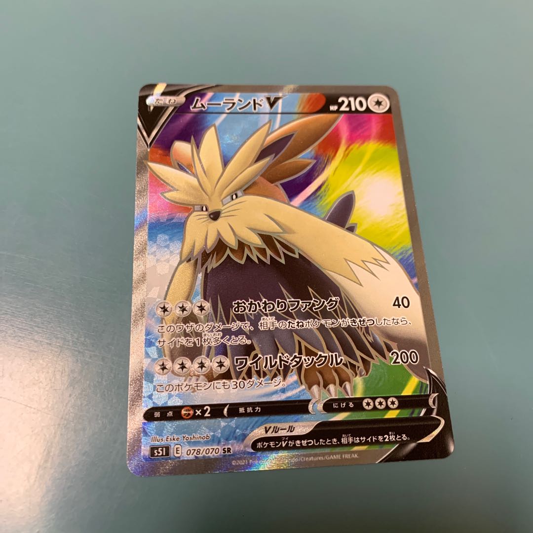 StoutlandV SR 078/070