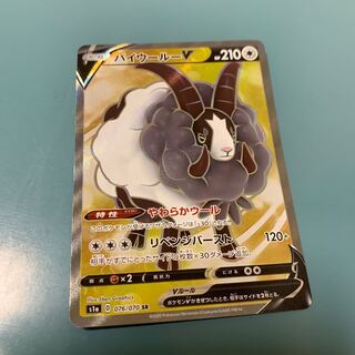 バイウールーV SR 076/070 1枚