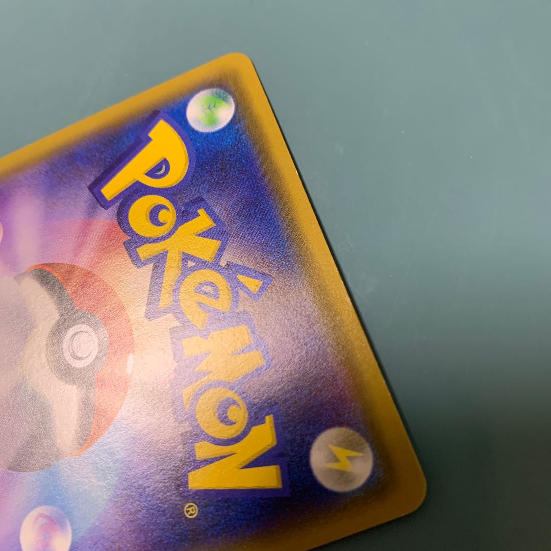 Tapu KokoV SR 072/070