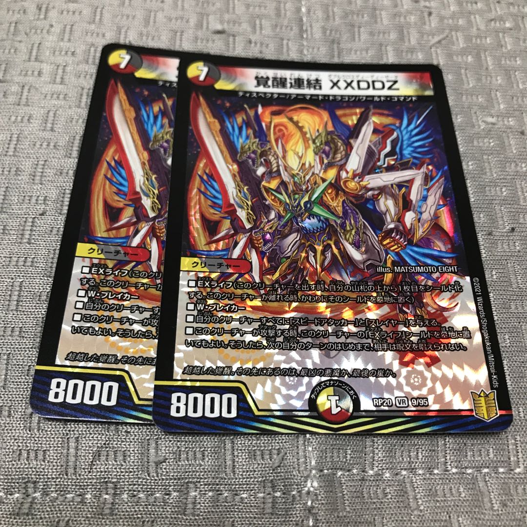 Awakening Consolidated XXDDZ VR 9/95