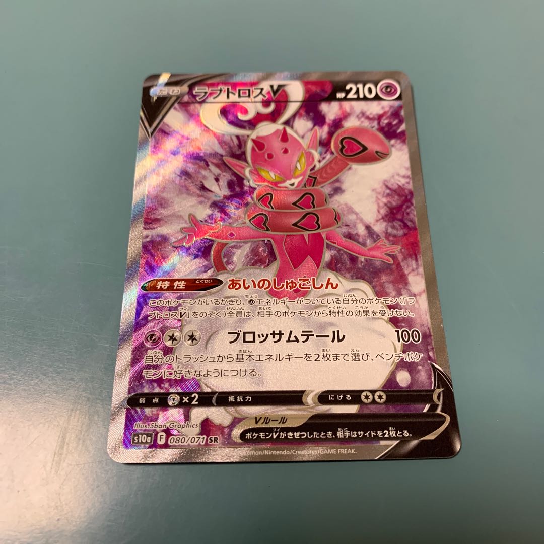 Lovatros V SR 080/071