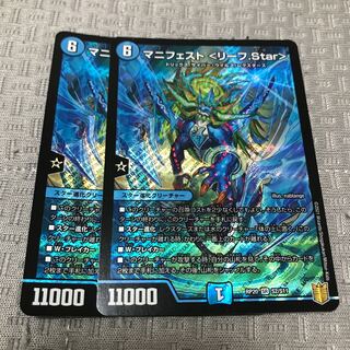 Manifest <Leaf.Star> SR S2/S11