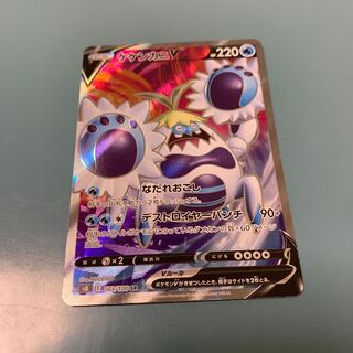 CrabominableV SR 103/100 1枚