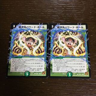 Psychic dimension Powered by Hall C 53/55