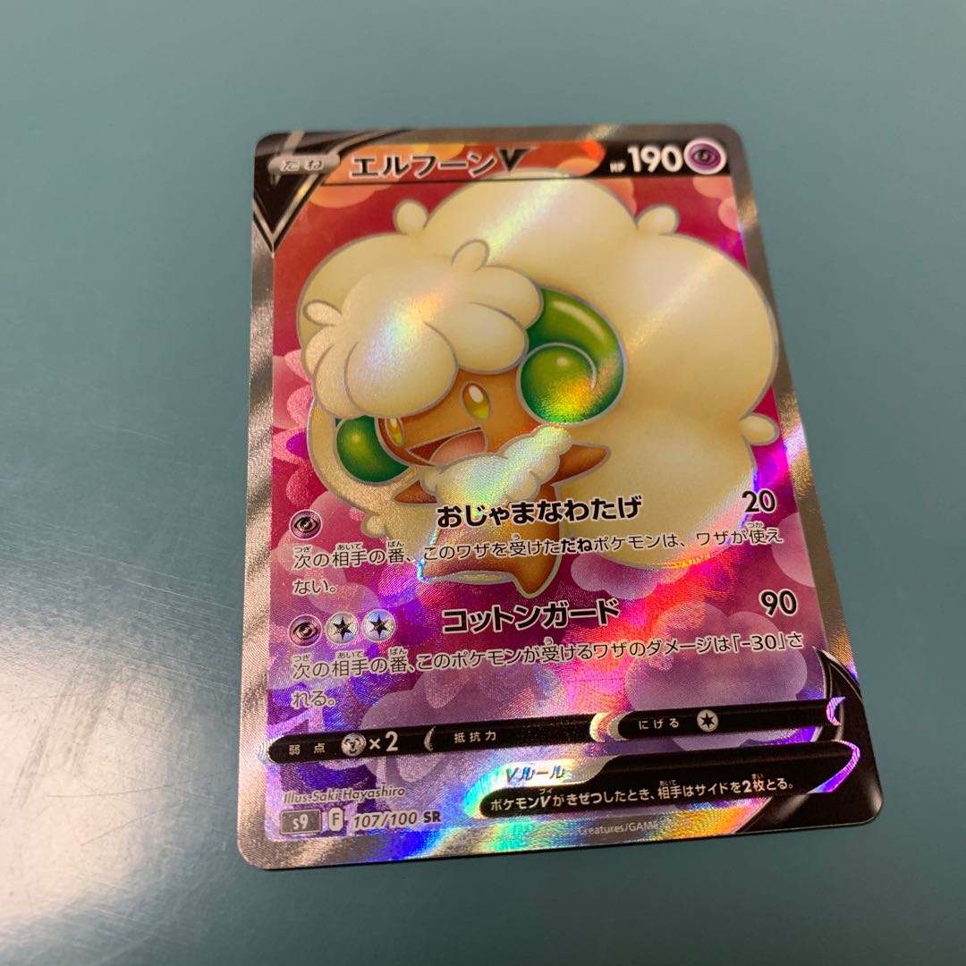 WhimsicottV SR 107/100