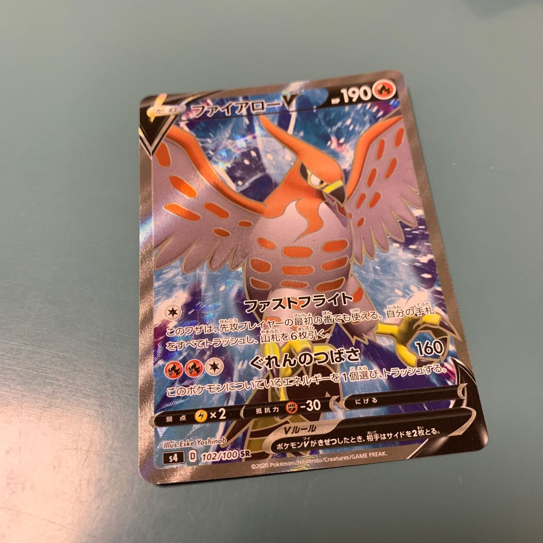 TalonflameV SR 102/100