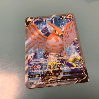 TalonflameV SR 102/100