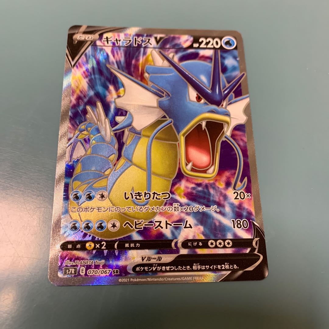 GyaradosV SR 070/067