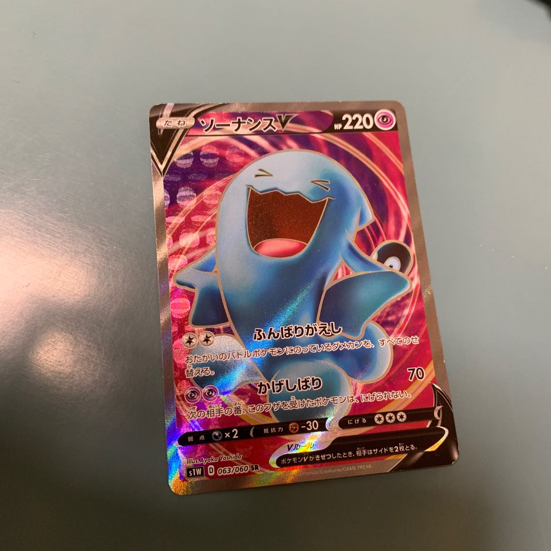 WobbuffetV SR 063/060