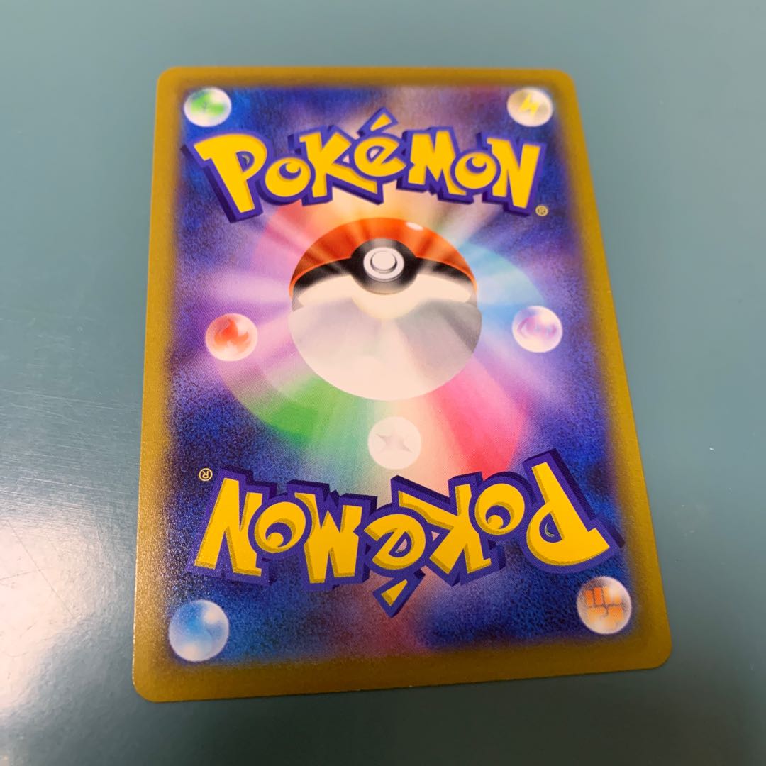 ビリジオンV SR 074/067