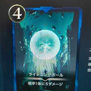 ライトニングボール